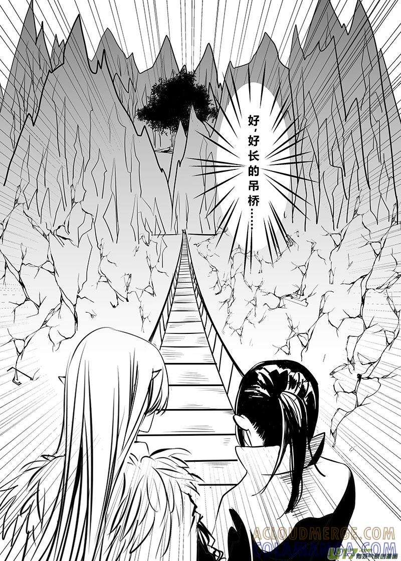 《陌上谦谦》陌上谦谦 【5（2）】 第5页