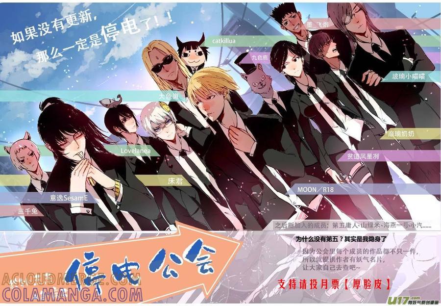 《陌上谦谦》陌上谦谦 【5（2）】 第9页