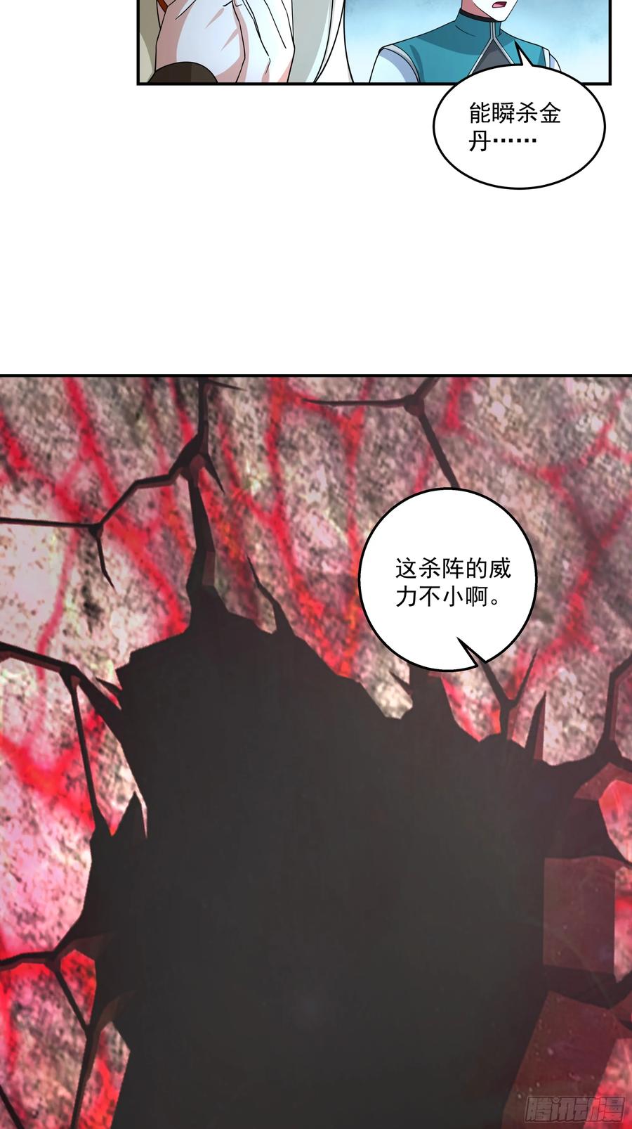 修仙女配拒绝炮灰剧本 - 险遇杀阵 - 第40张图