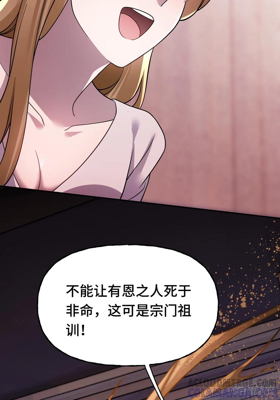 《重生在赛博修真世界的我杀上顶端》第16话 突变 第7页