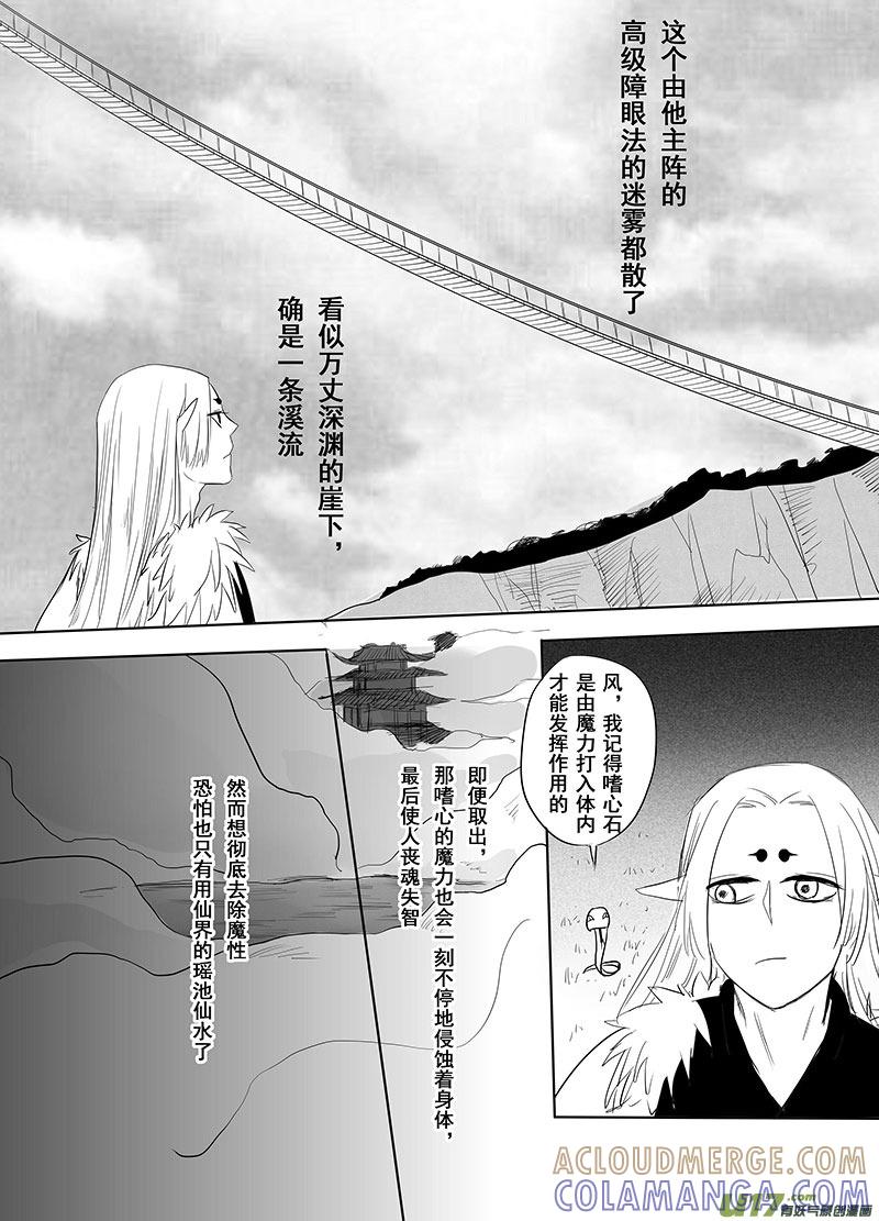 《陌上谦谦》陌上谦谦 【6（2）幼年完结篇】 第6页
