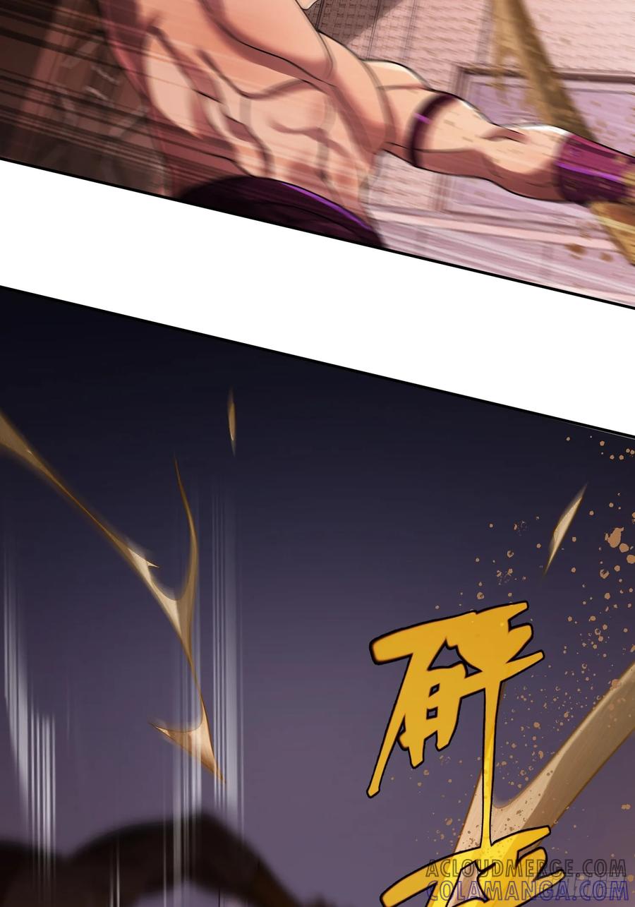 《重生在赛博修真世界的我杀上顶端》第16话 突变 第4页