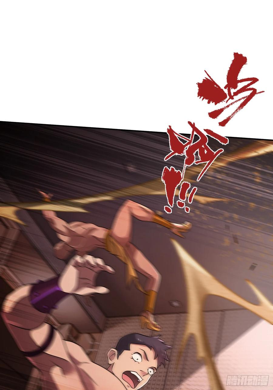 《重生在赛博修真世界的我杀上顶端》第16话 突变 第3页