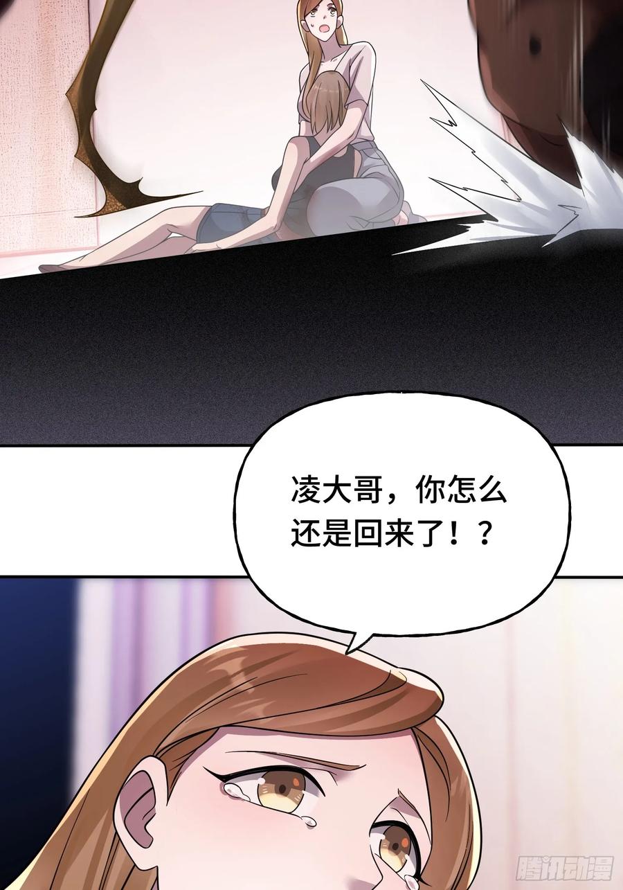 《重生在赛博修真世界的我杀上顶端》第16话 突变 第6页