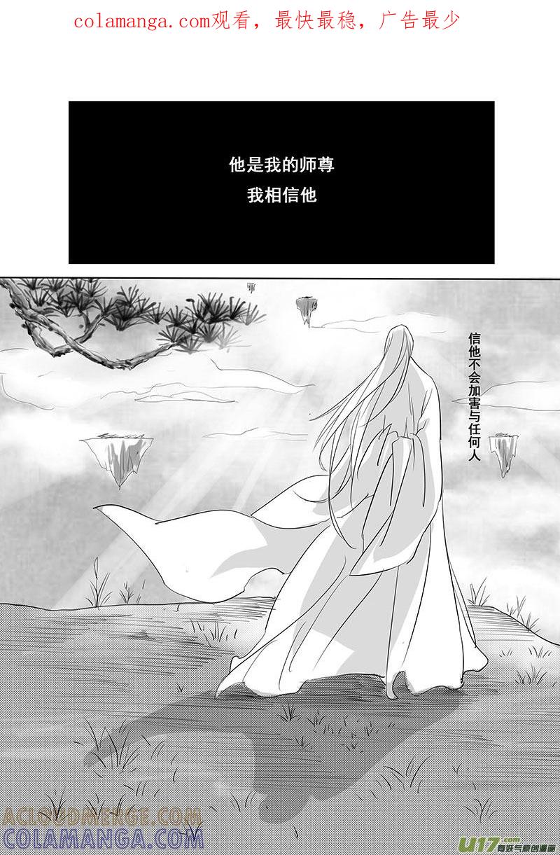 《陌上谦谦》陌上谦谦 【6（2）幼年完结篇】 第1页