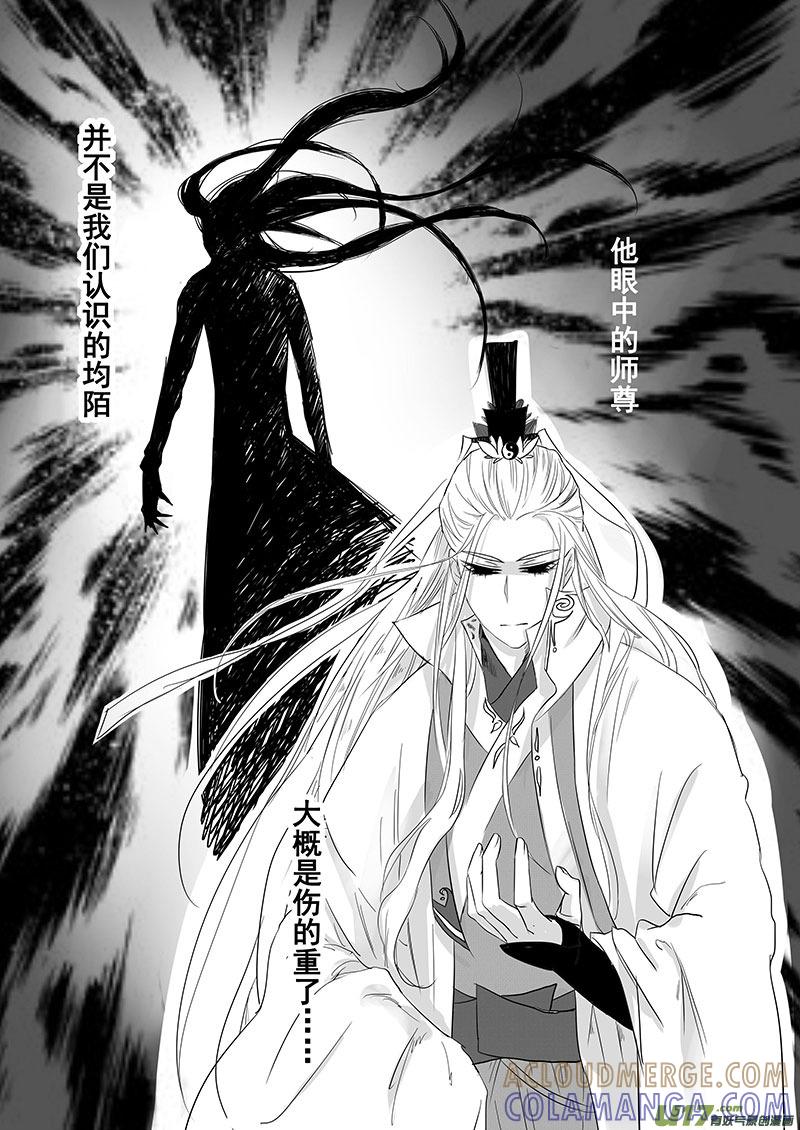《陌上谦谦》陌上谦谦 【6（2）幼年完结篇】 第5页