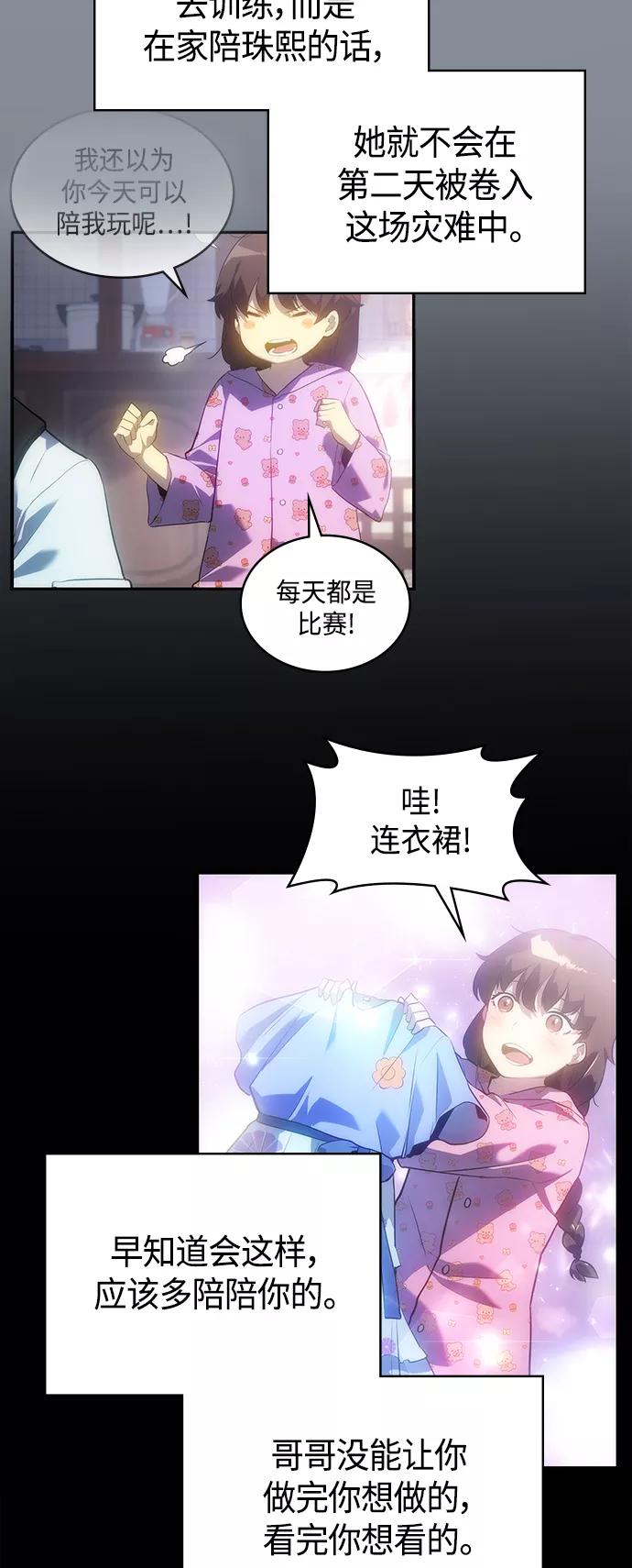 《7FATES： CHAKHO》第20集 第20页