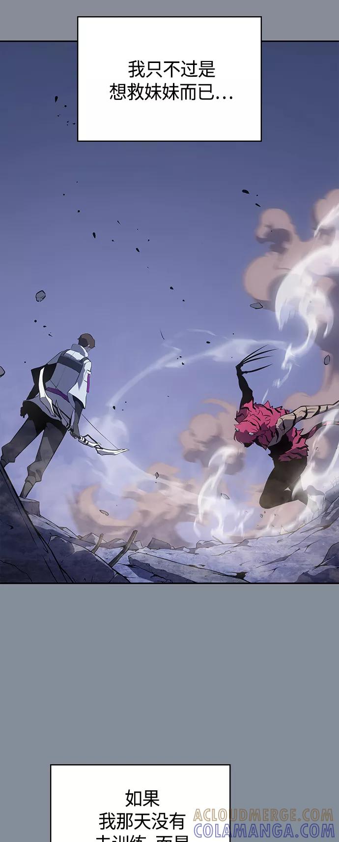 《7FATES： CHAKHO》第20集 第19页