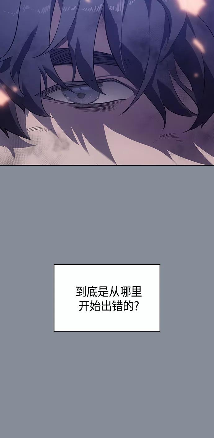 《7FATES： CHAKHO》第20集 第18页