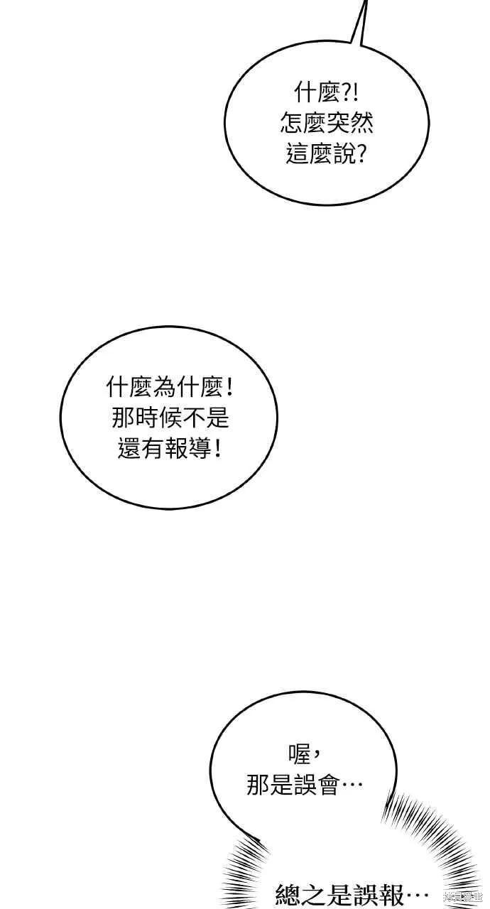 即使你知道这很疯狂 第27话 第24页