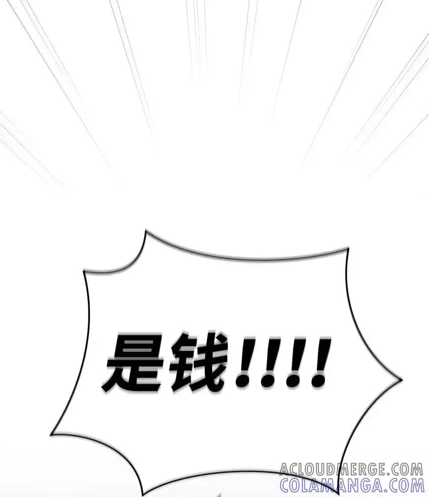 《多罗罗 Re：Verse》32 第三十二话 第49页