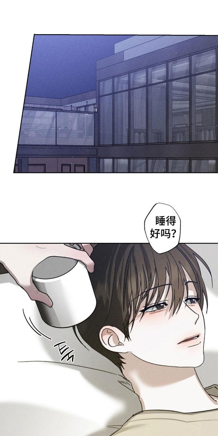 《特写爱意》第35章：心情很好 第8页