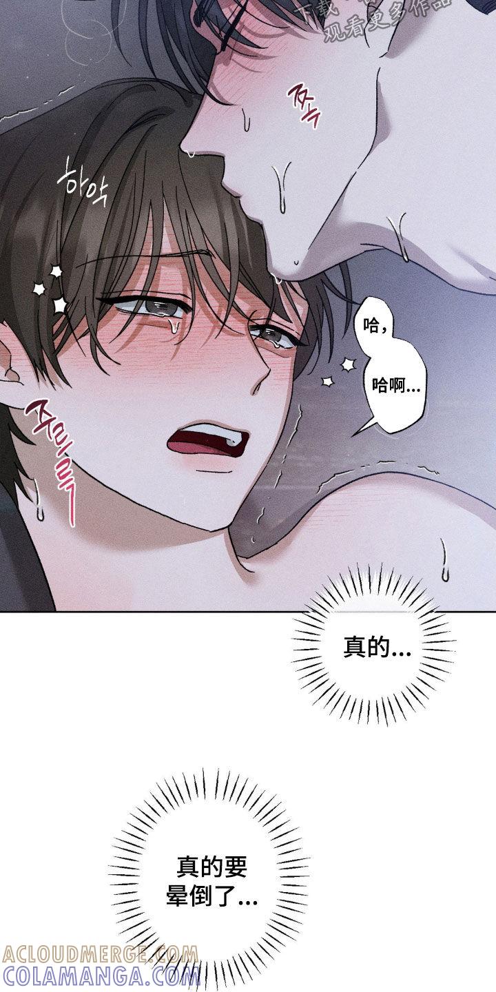 《特写爱意》第35章：心情很好 第7页