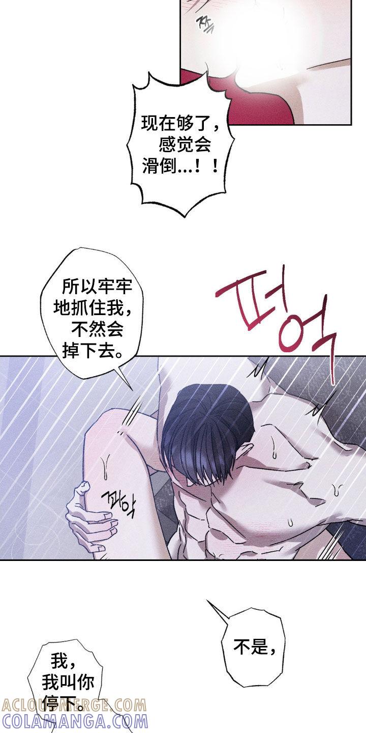 《特写爱意》第35章：心情很好 第3页