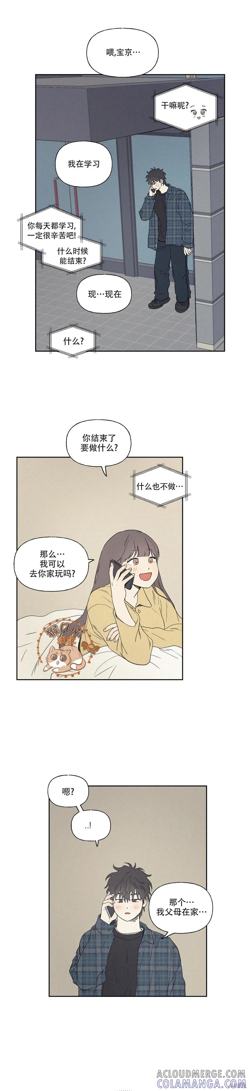 3XLOVE 第4话 第13页