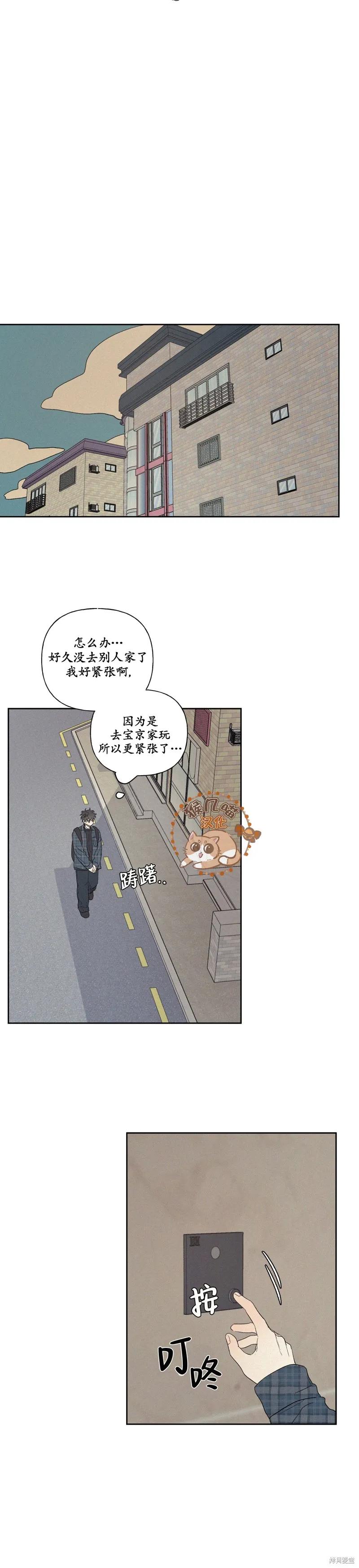 3XLOVE 第4话 第16页