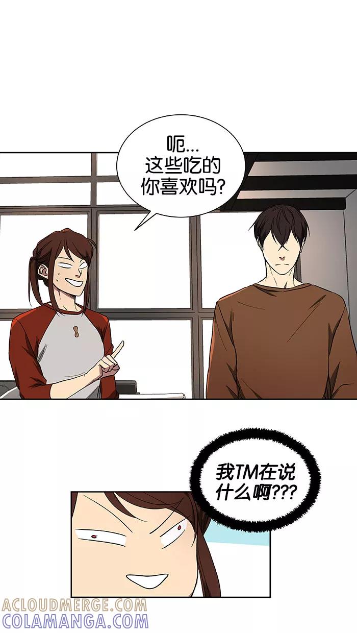 《I Love Liu》第40话 第28页