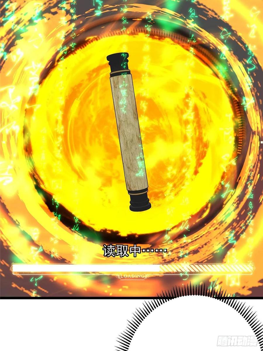 掌门低调点 521 废物有废物的用法 第63页