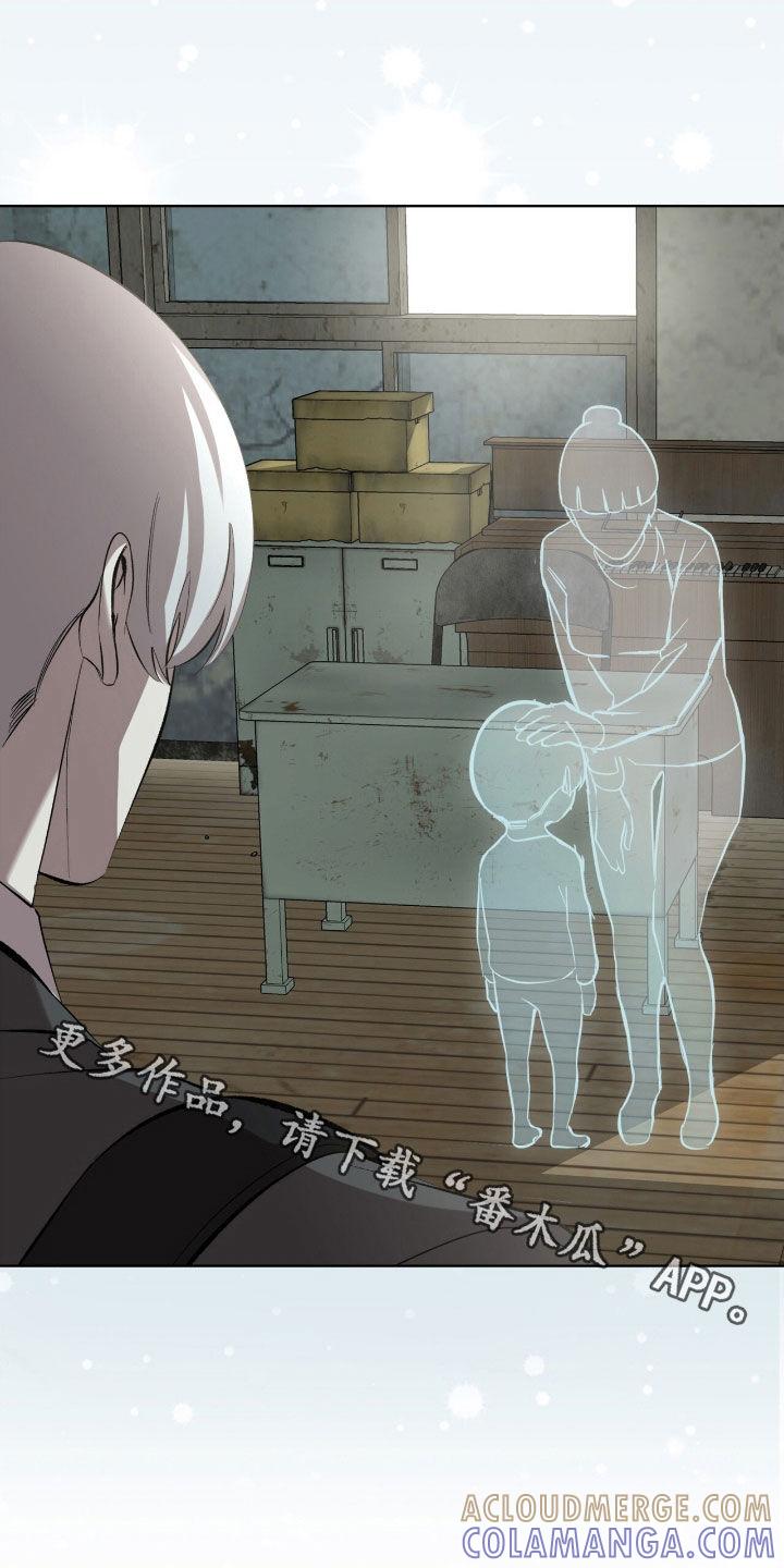 《法外狂徒》第59章：【第二季】再见 第25页