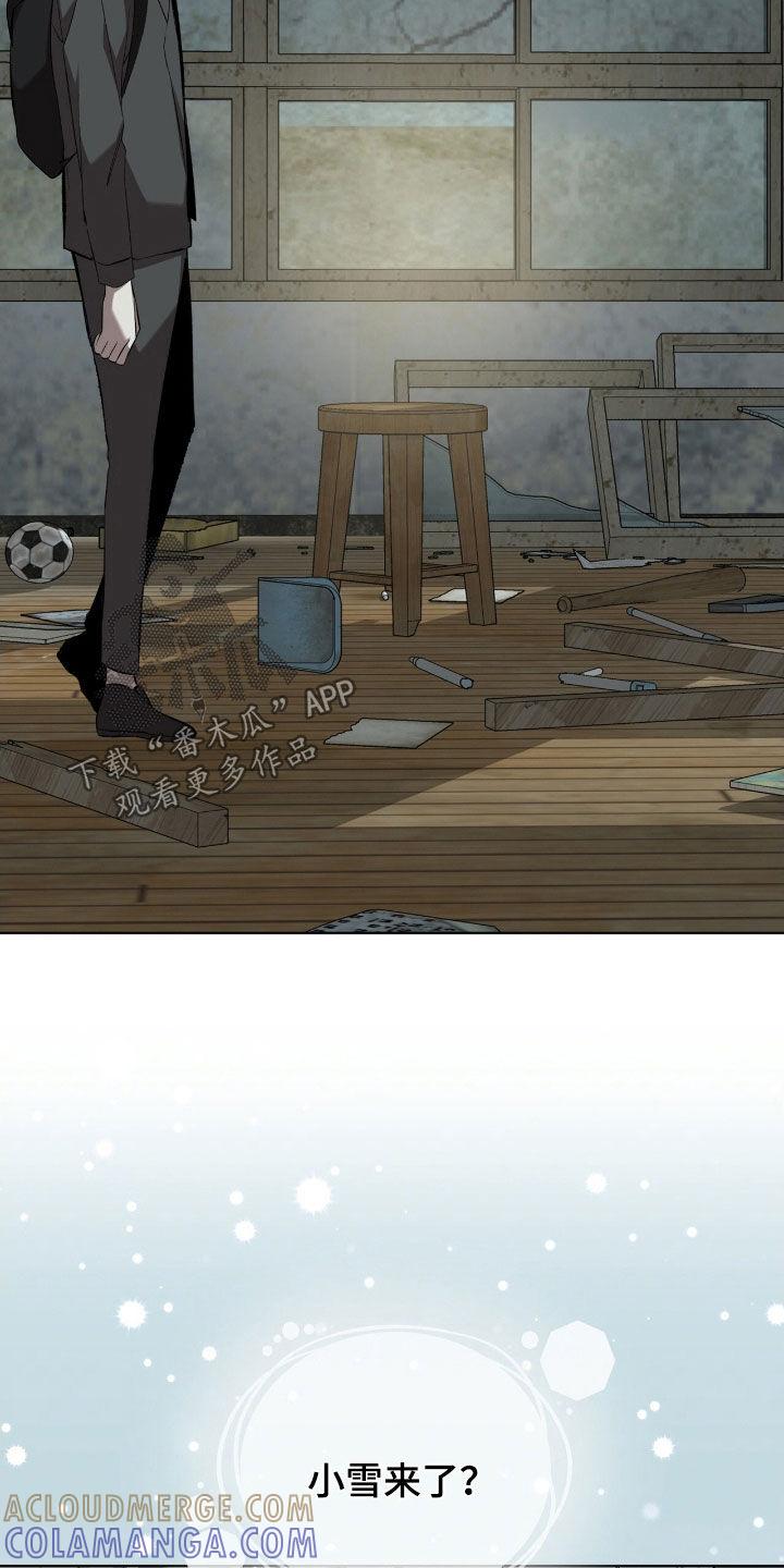 《法外狂徒》第59章：【第二季】再见 第23页