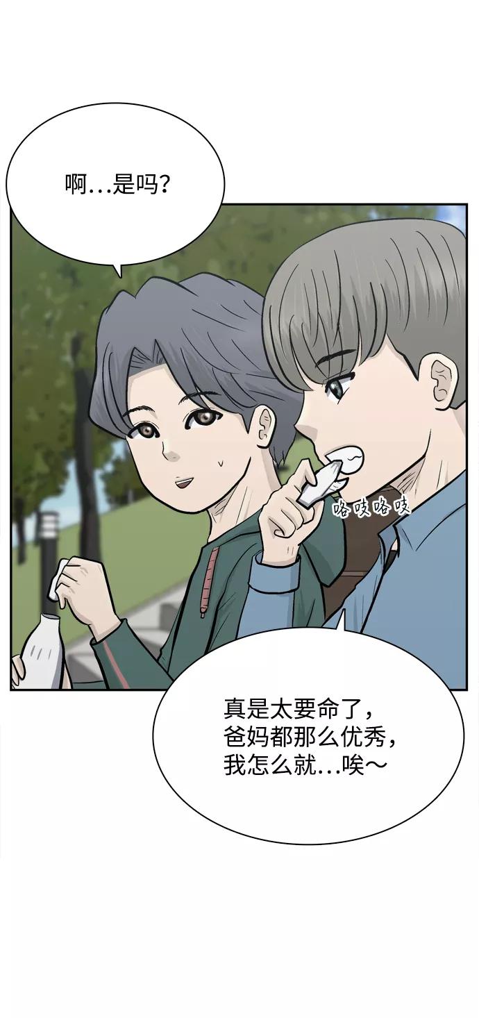 《God楼主》第60话 第77页
