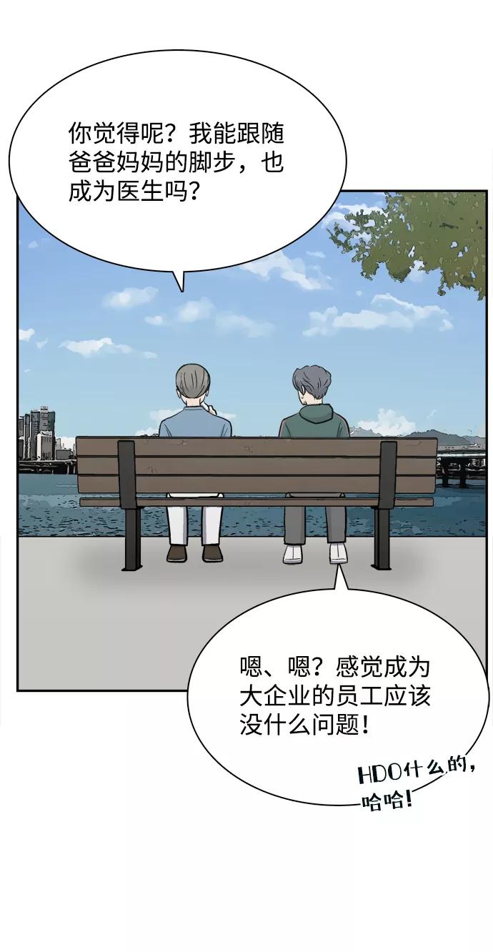 《God楼主》第60话 第78页