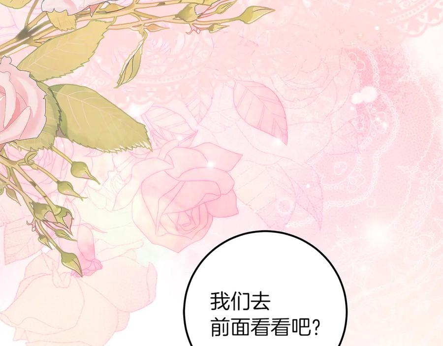 不幸的骑士，请和姐姐恋爱吧 - 第68话 灭灭教皇的威风 - 第158张图