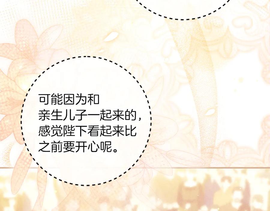 不幸的骑士，请和姐姐恋爱吧 - 第68话 灭灭教皇的威风 - 第171张图