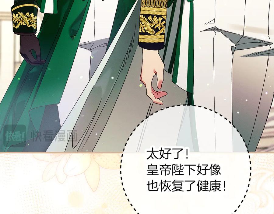 不幸的骑士，请和姐姐恋爱吧 - 第68话 灭灭教皇的威风 - 第170张图