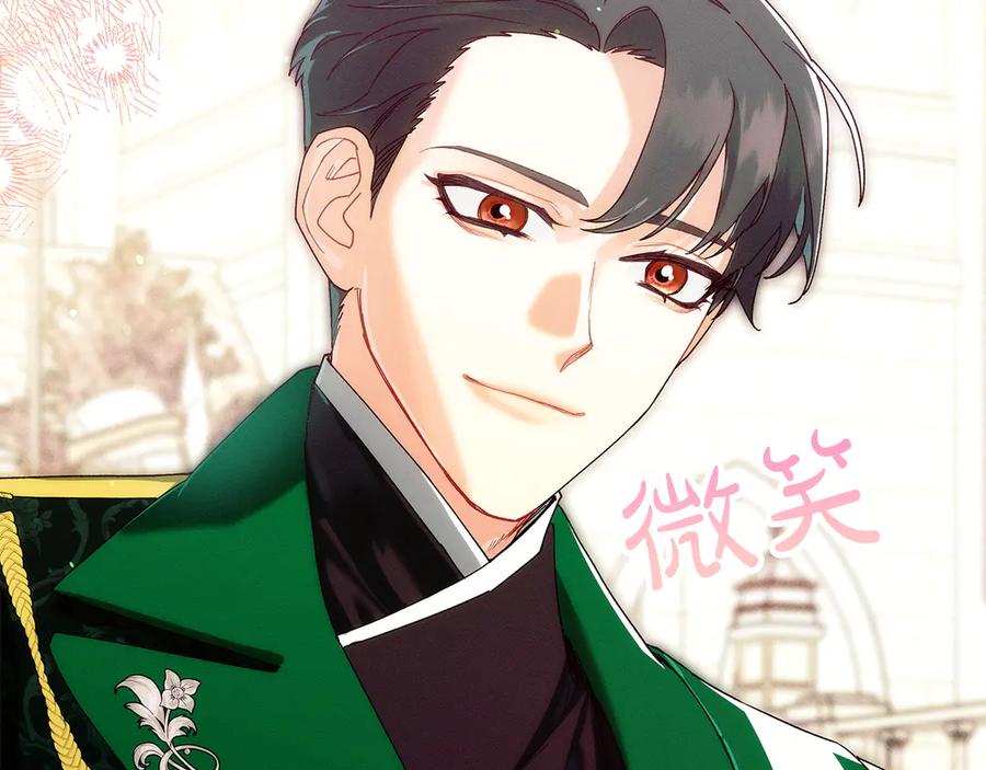 不幸的骑士，请和姐姐恋爱吧 - 第68话 灭灭教皇的威风 - 第175张图