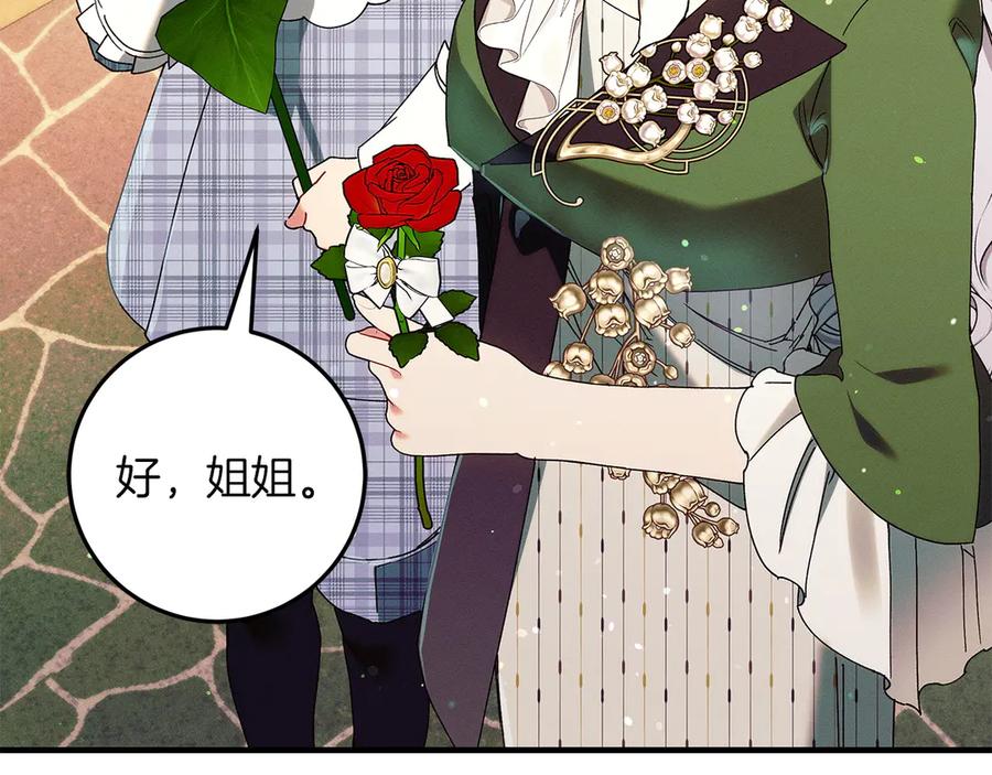 不幸的骑士，请和姐姐恋爱吧 - 第68话 灭灭教皇的威风 - 第160张图