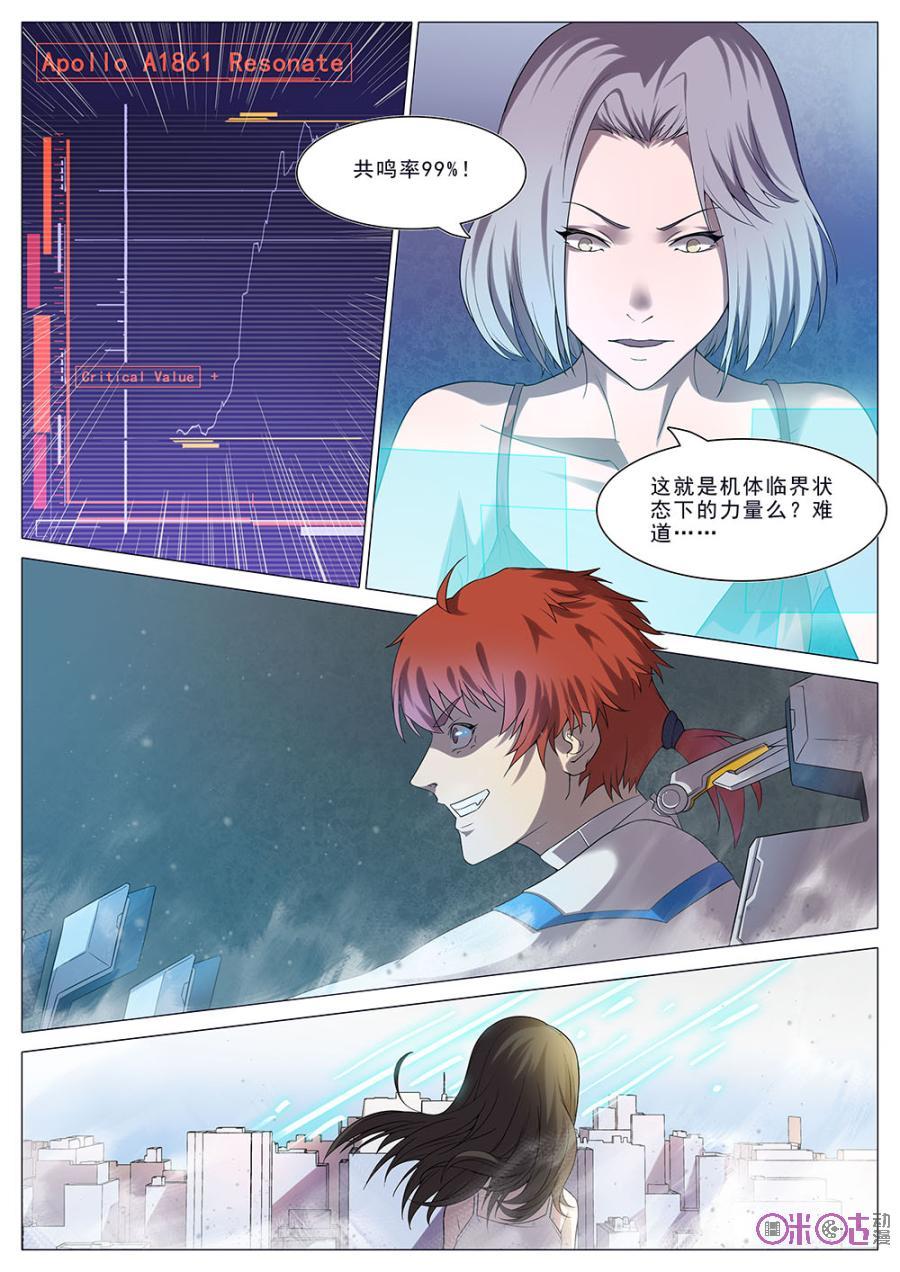 《龟塔》第9话：结束了吗？！ 第14页