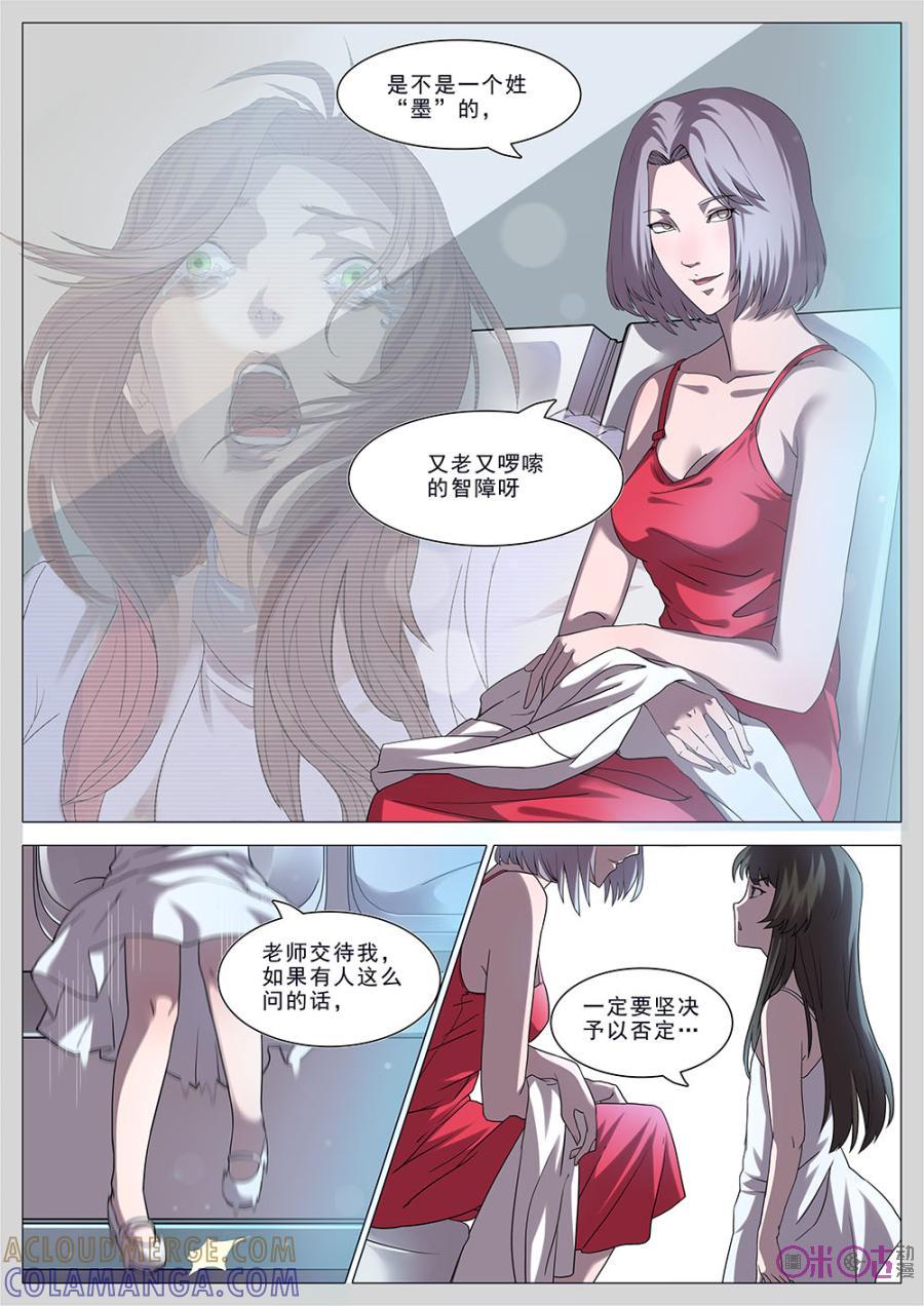 《龟塔》第9话：结束了吗？！ 第19页