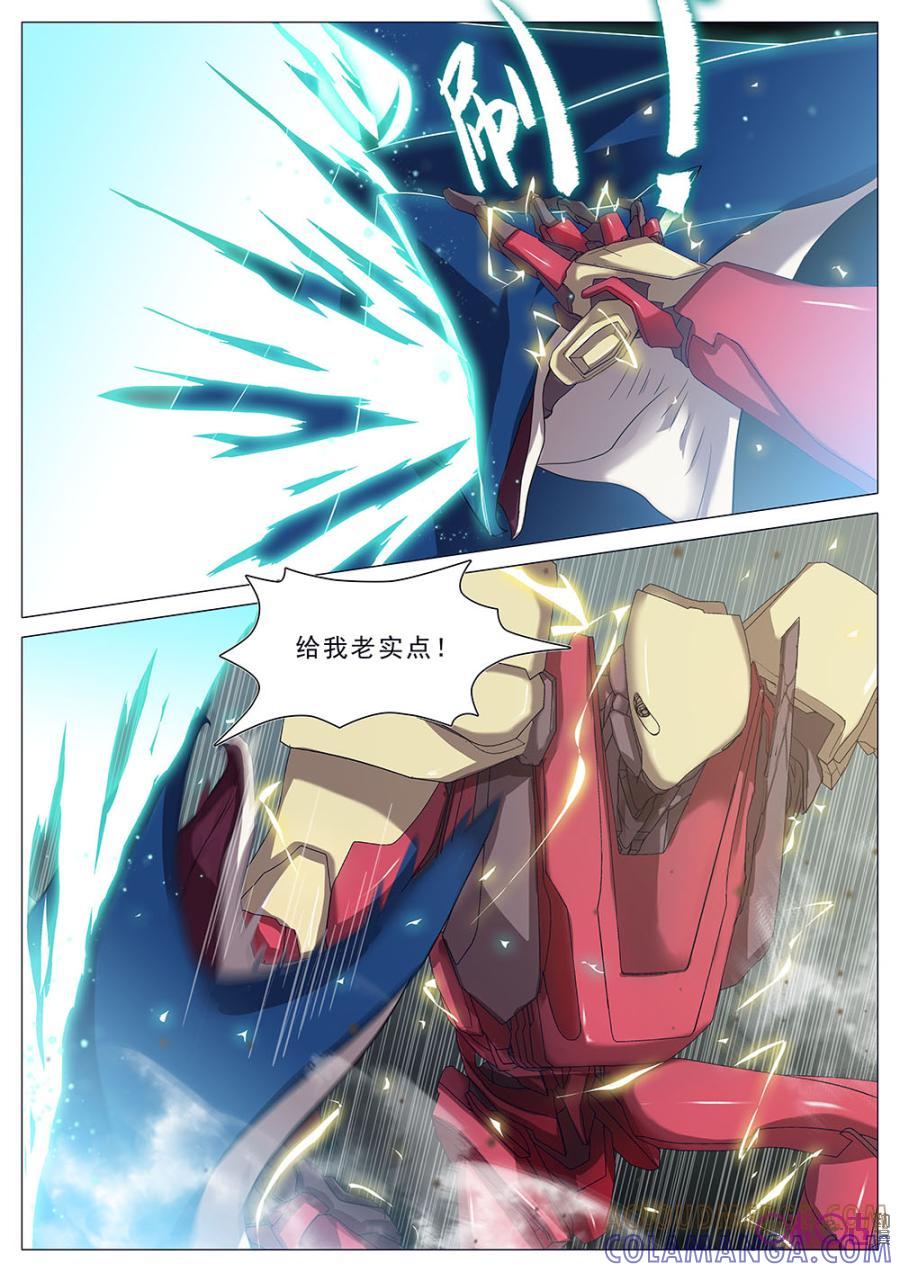 《龟塔》第9话：结束了吗？！ 第7页
