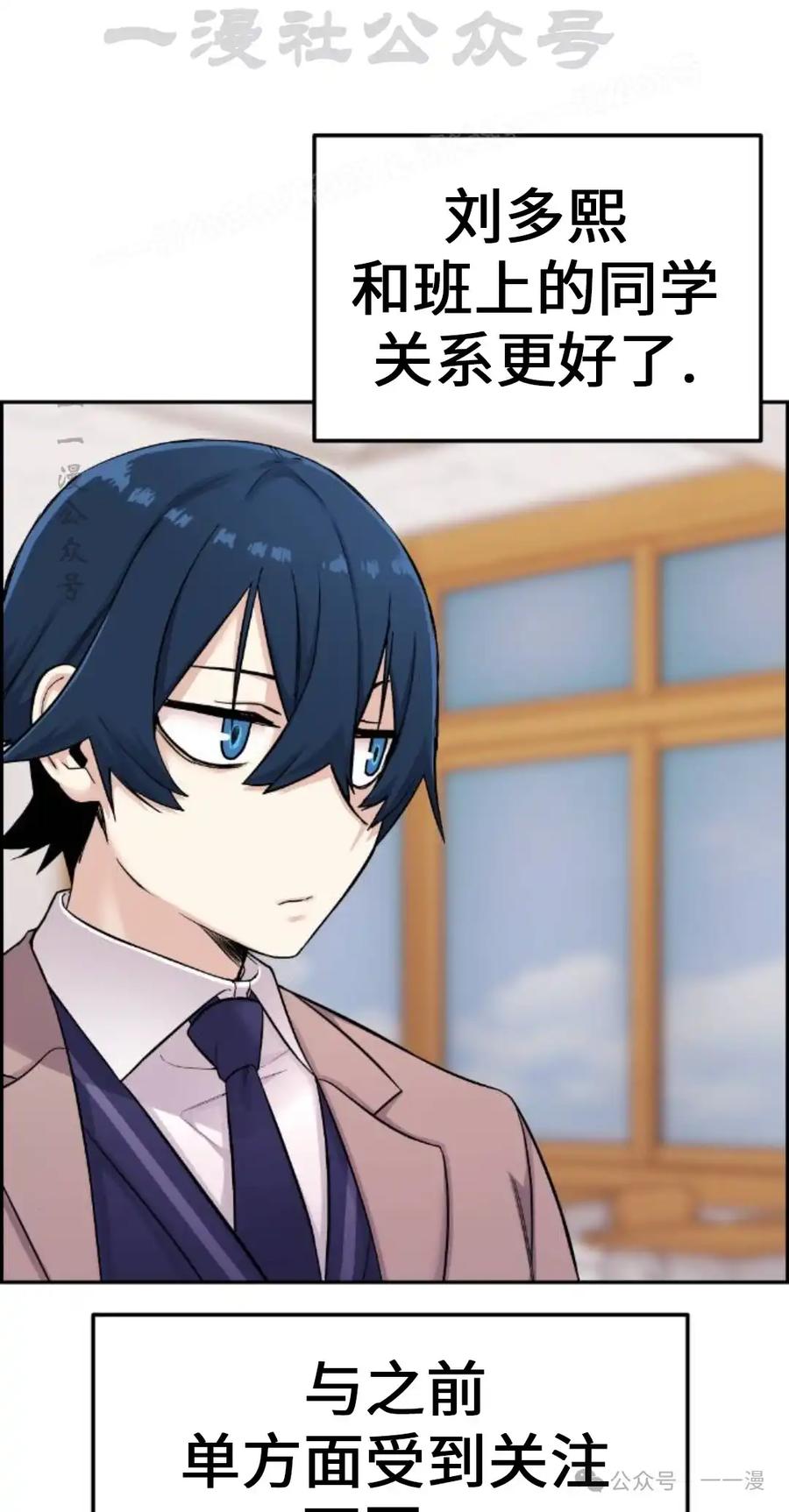 漫画里的罗康林 第10集 第4页