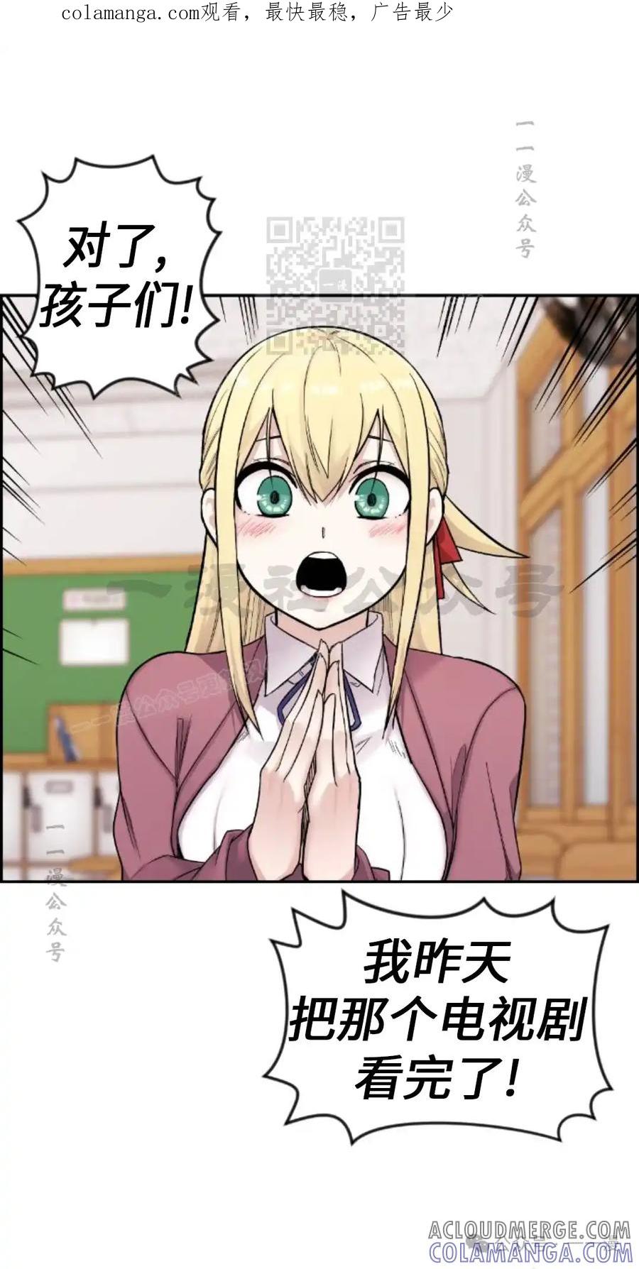 漫画里的罗康林 第10集 第1页