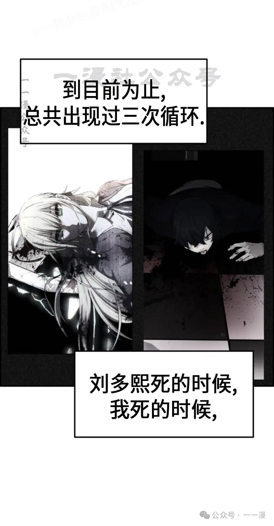 漫画里的罗康林 第10集 第10页