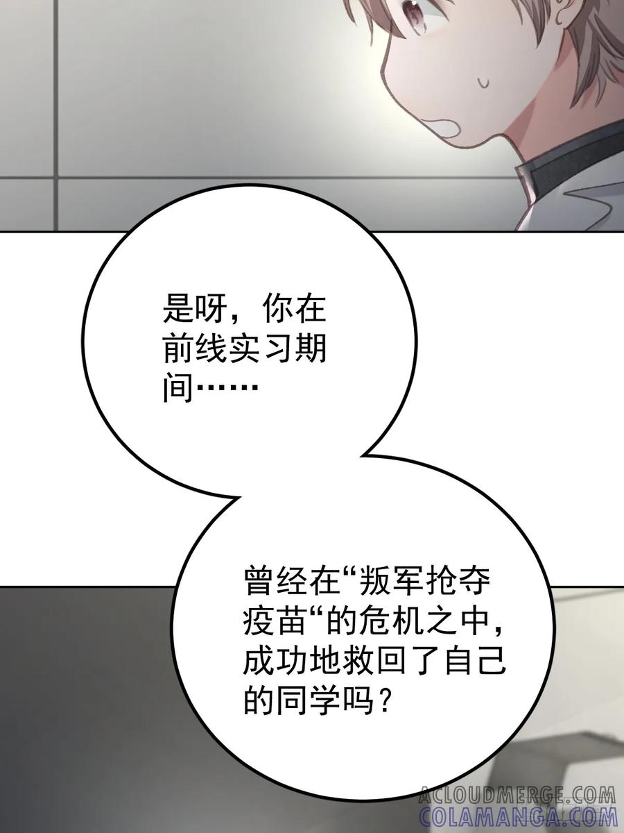 《工蜂》第九十三话 谢谢大家 第37页