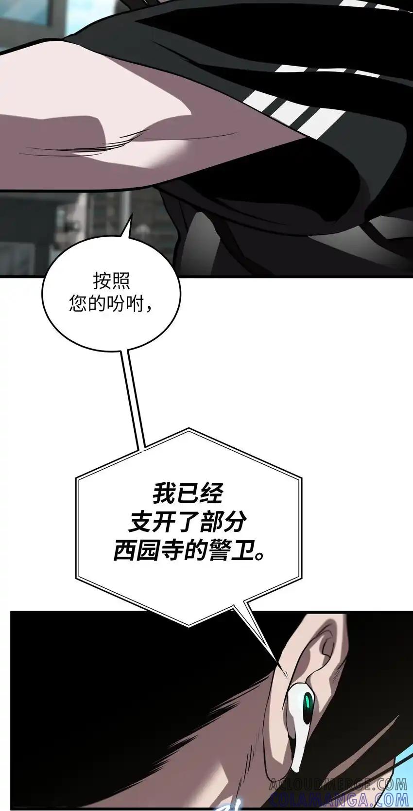 《多罗罗 Re：Verse》30 第三十话 第31页