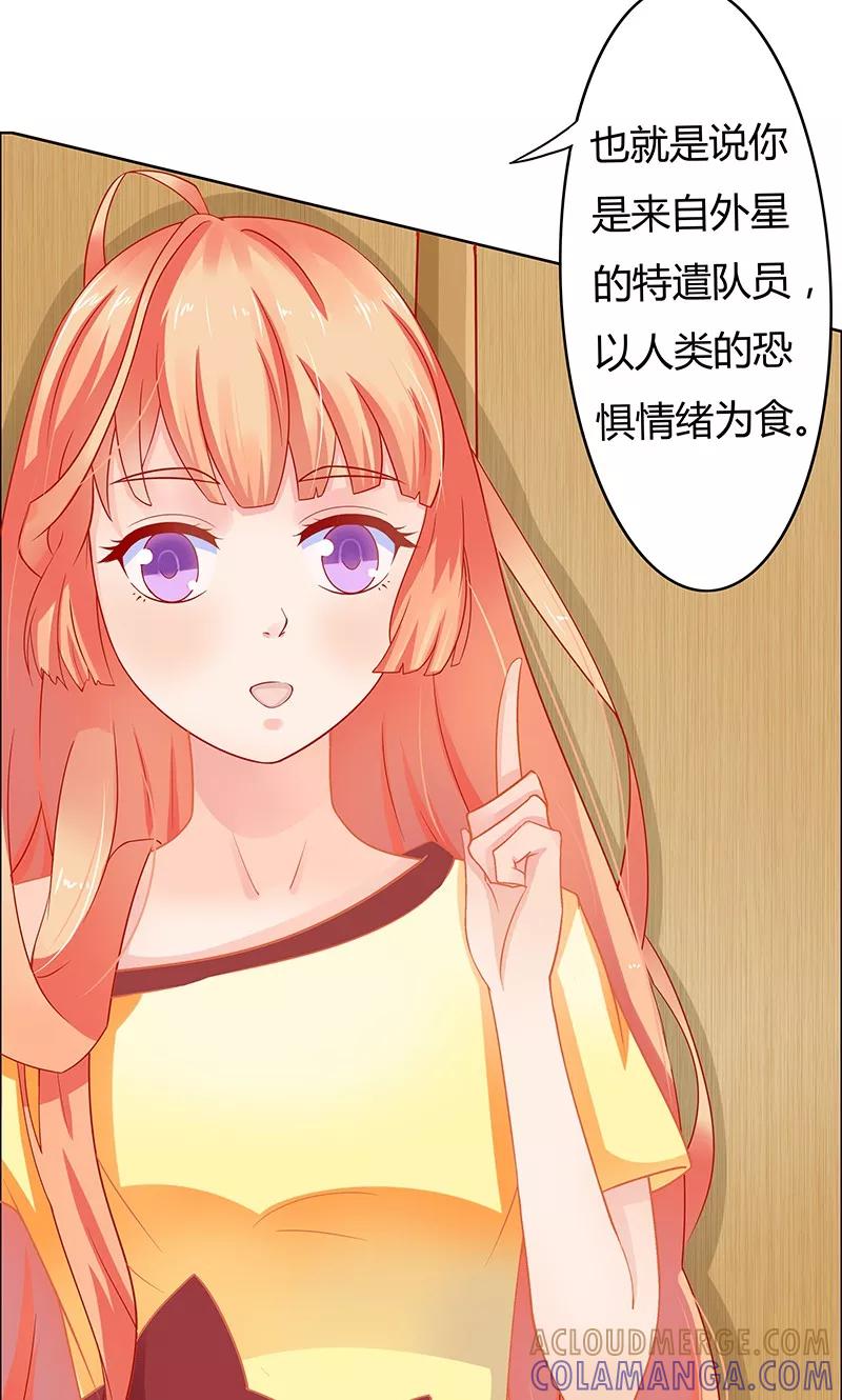 《狗粮好吃》第1话 第31页
