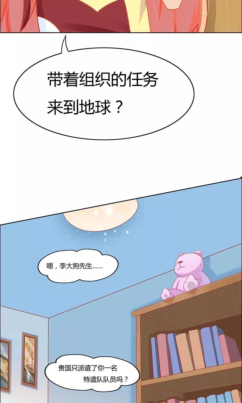 《狗粮好吃》第1话 第32页