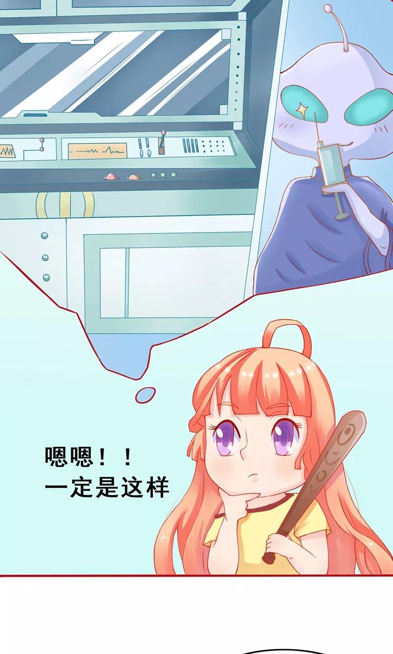 《狗粮好吃》第1话 第20页