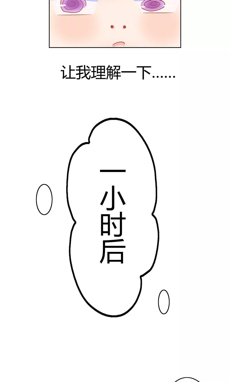 《狗粮好吃》第1话 第30页