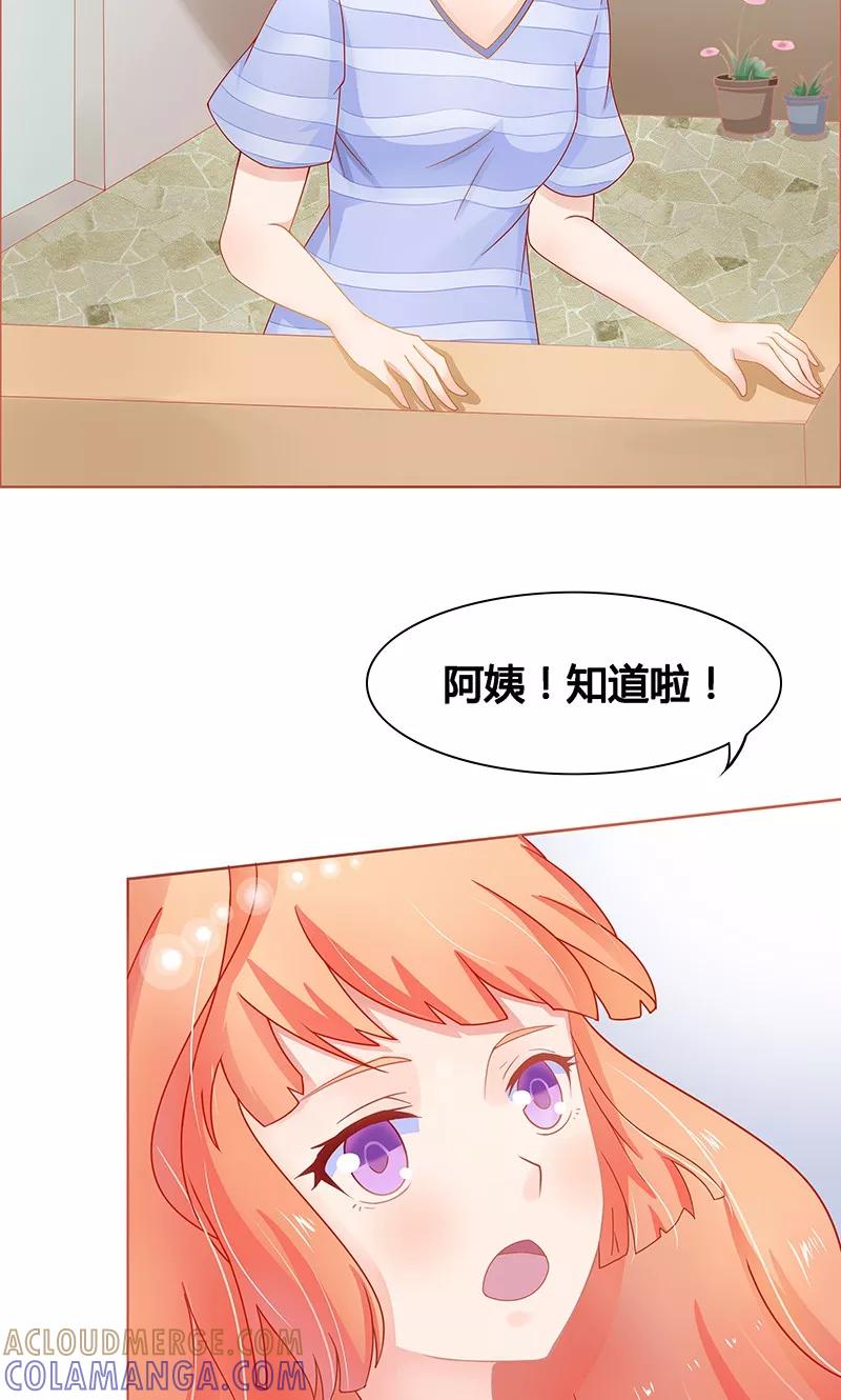 《狗粮好吃》第1话 第11页
