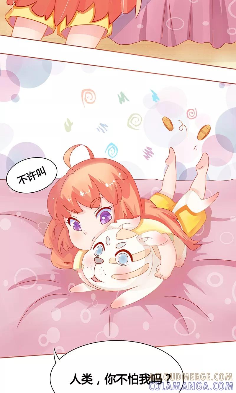 《狗粮好吃》第1话 第13页
