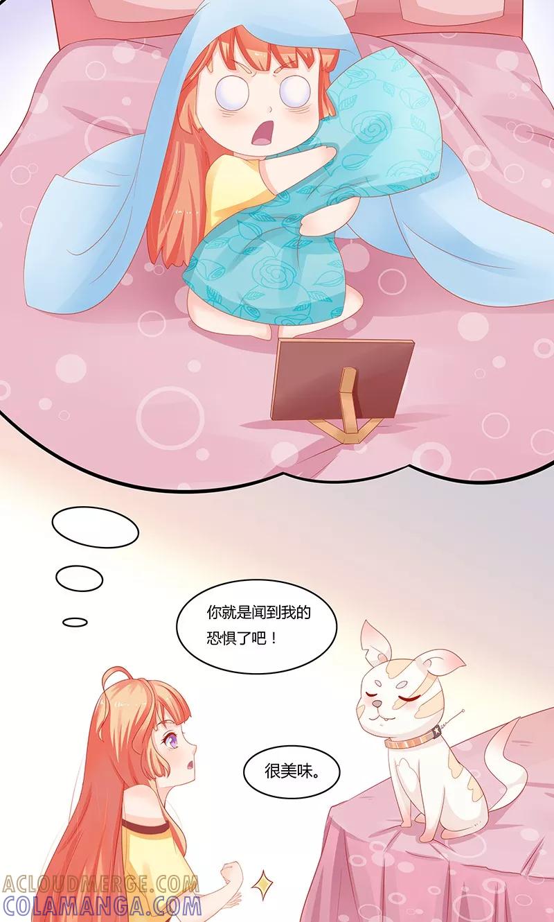 《狗粮好吃》第1话 第37页