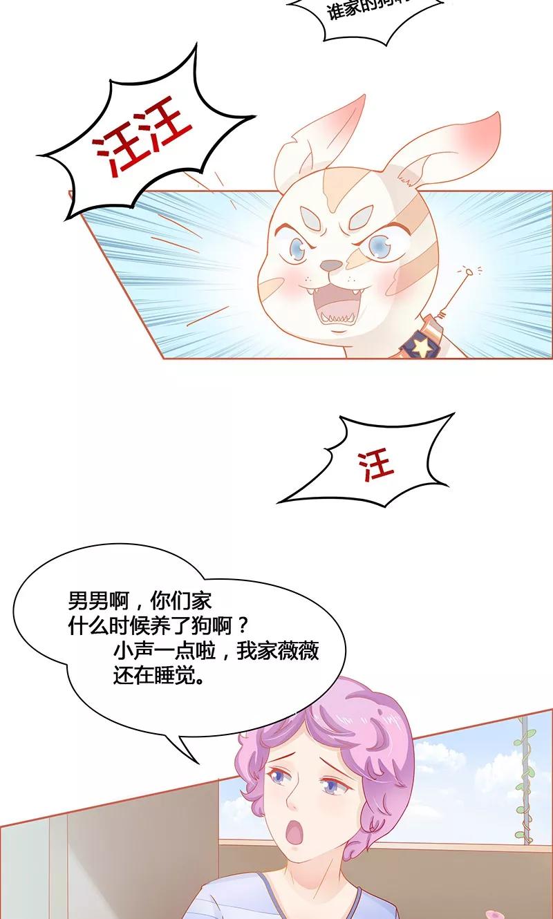 《狗粮好吃》第1话 第10页