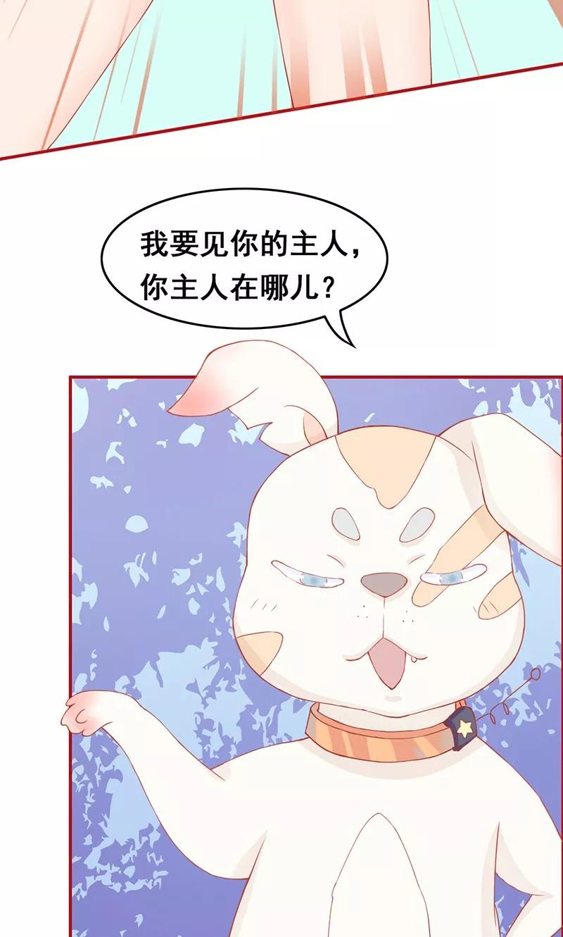 《狗粮好吃》第1话 第18页