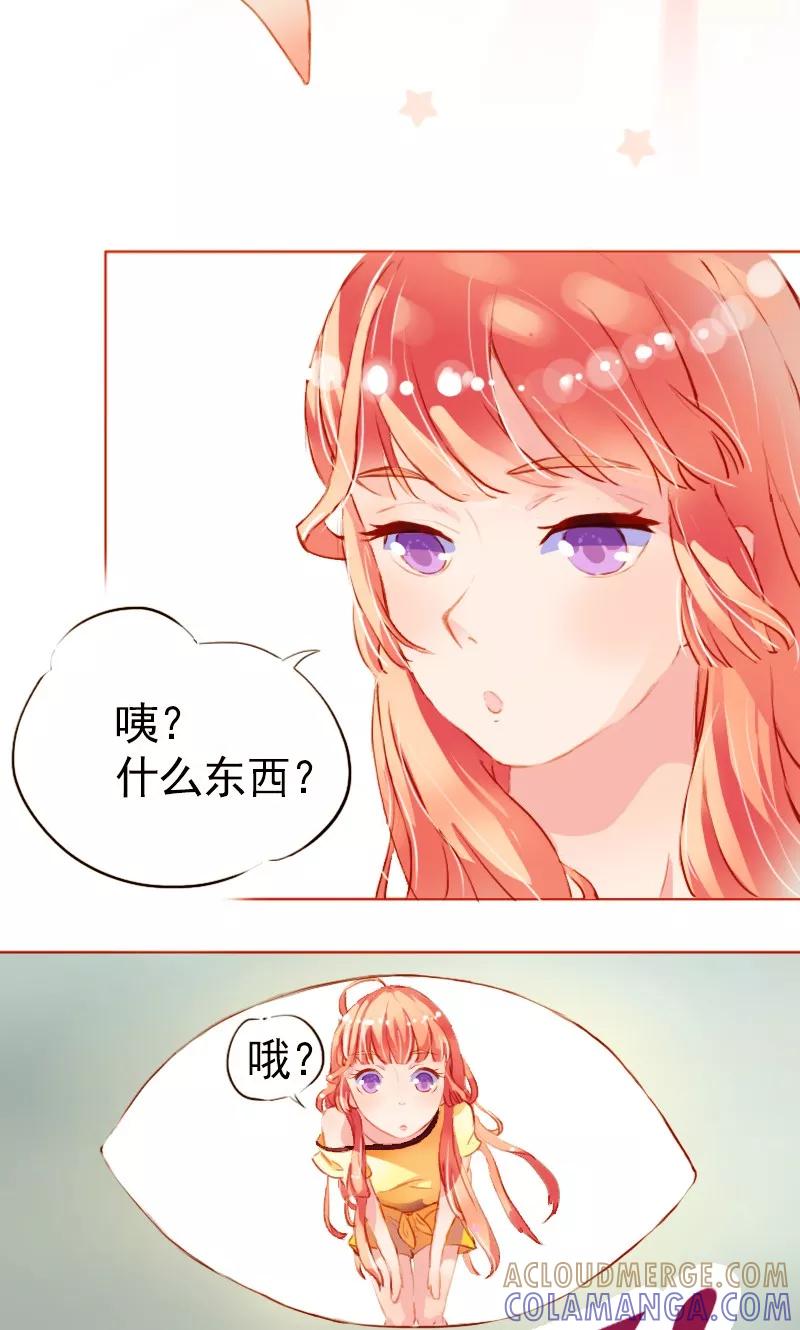 《狗粮好吃》第1话 第5页