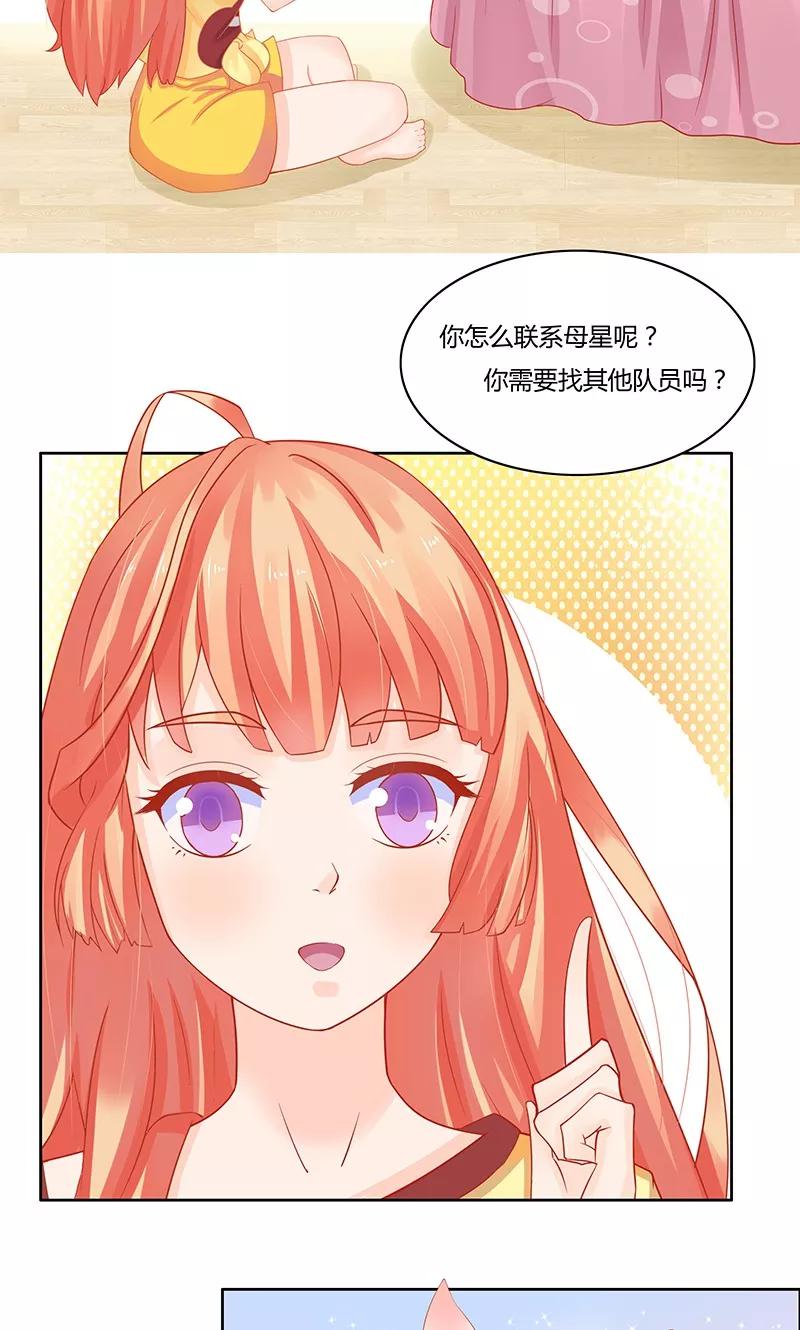 《狗粮好吃》第1话 第38页